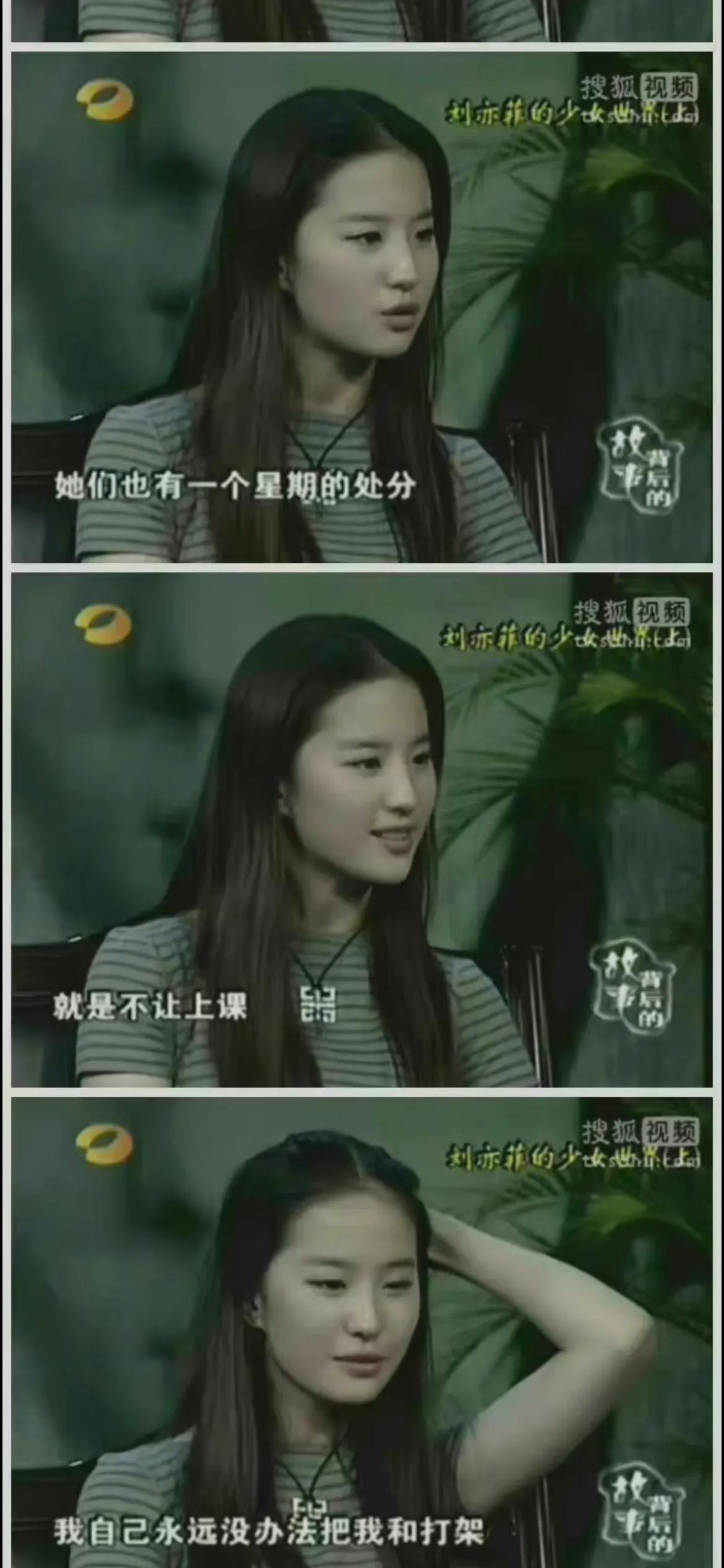 刘亦菲曾被韩国女生霸凌！-刘亦菲韩国宣传倩女幽魂