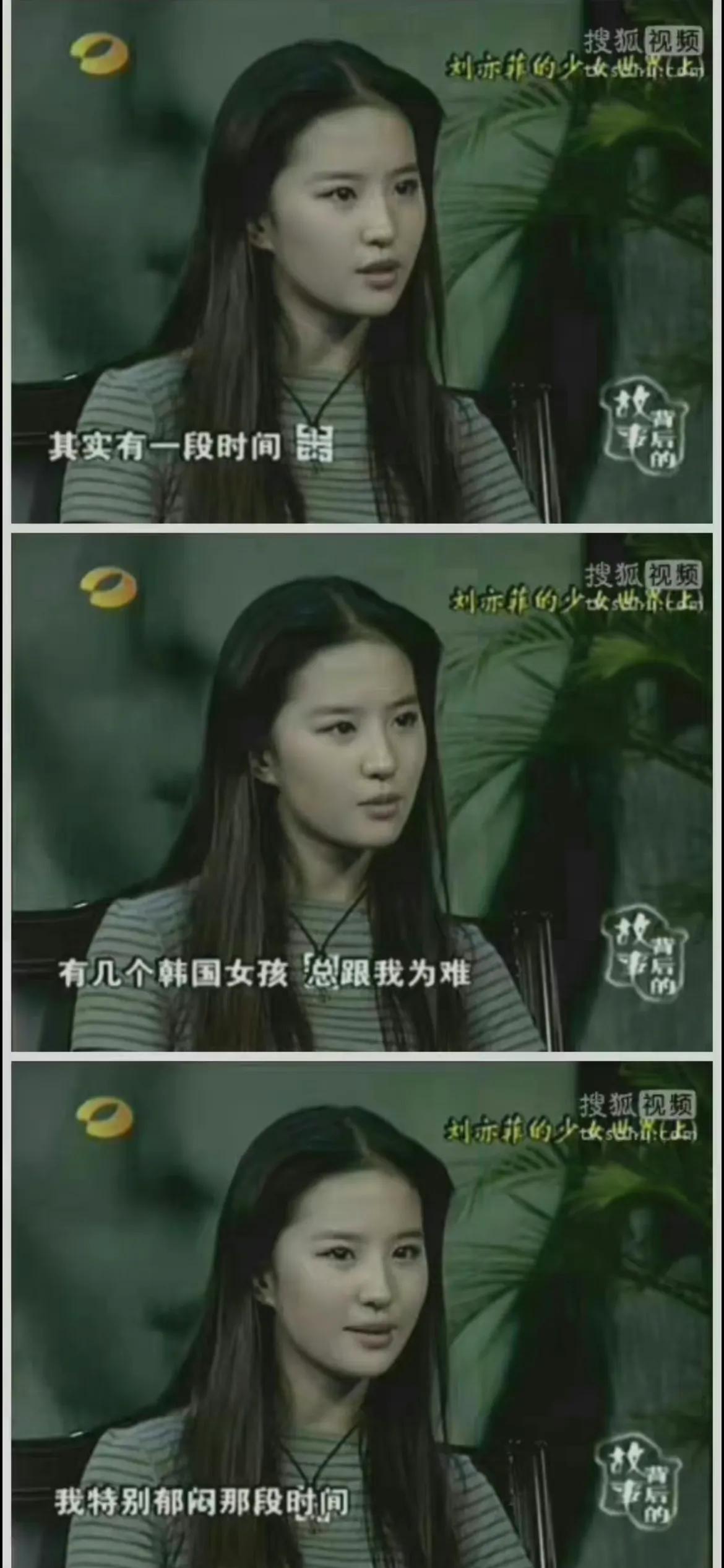 刘亦菲曾被韩国女生霸凌！-刘亦菲韩国宣传倩女幽魂