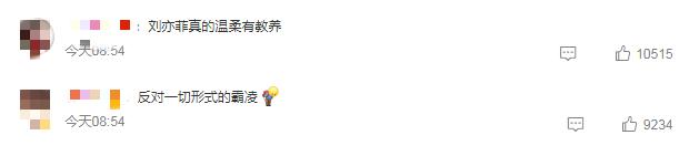 冲上热搜！知名女星称曾遭霸凌-校园霸凌的明星