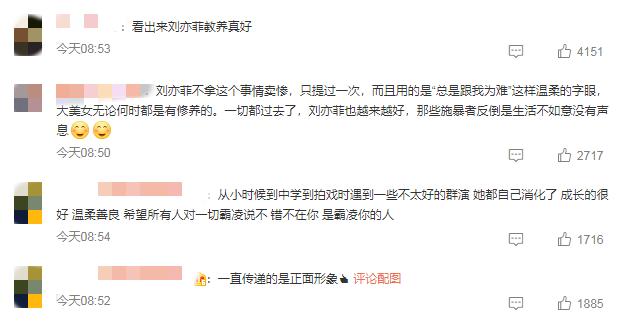 冲上热搜！知名女星称曾遭霸凌-校园霸凌的明星