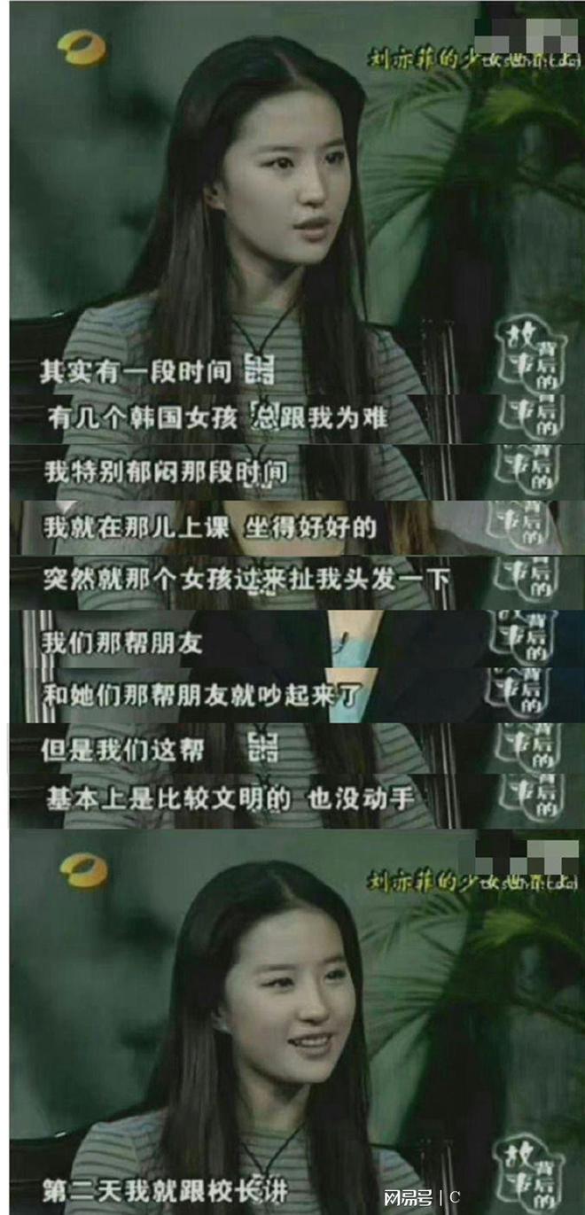 刘亦菲曾在韩国遭校园霸凌, 背后原因令人愤怒, 勇敢反抗终获自救-刘亦菲在韩国红吗