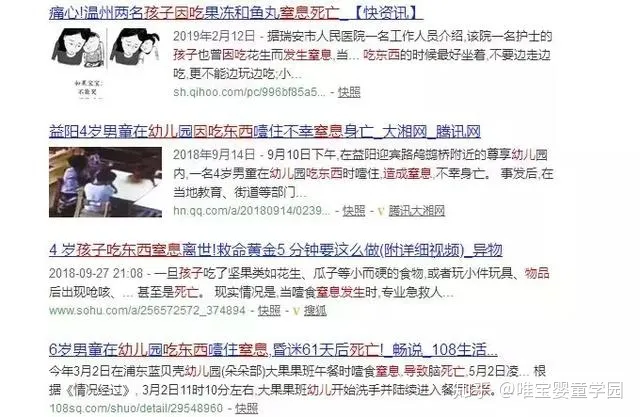 6岁男童意外身亡，只因妈妈的一时疏忽！-六岁男孩遇害
