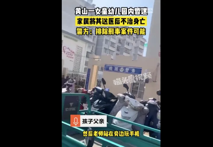 又出事了！6岁女童幼儿园意外身亡！原因令人心痛！-六岁孩子幼儿园死亡