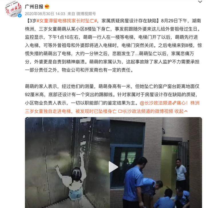 又出事了！6岁女童幼儿园意外身亡！原因令人心痛！-六岁孩子幼儿园死亡
