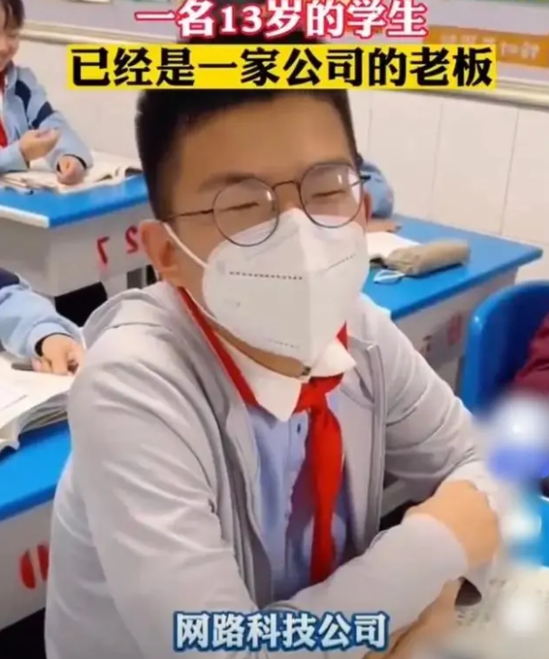 校方回应13岁学生已是公司老板，老师感到意外，网友：我还在打工（十几岁创业的女孩）