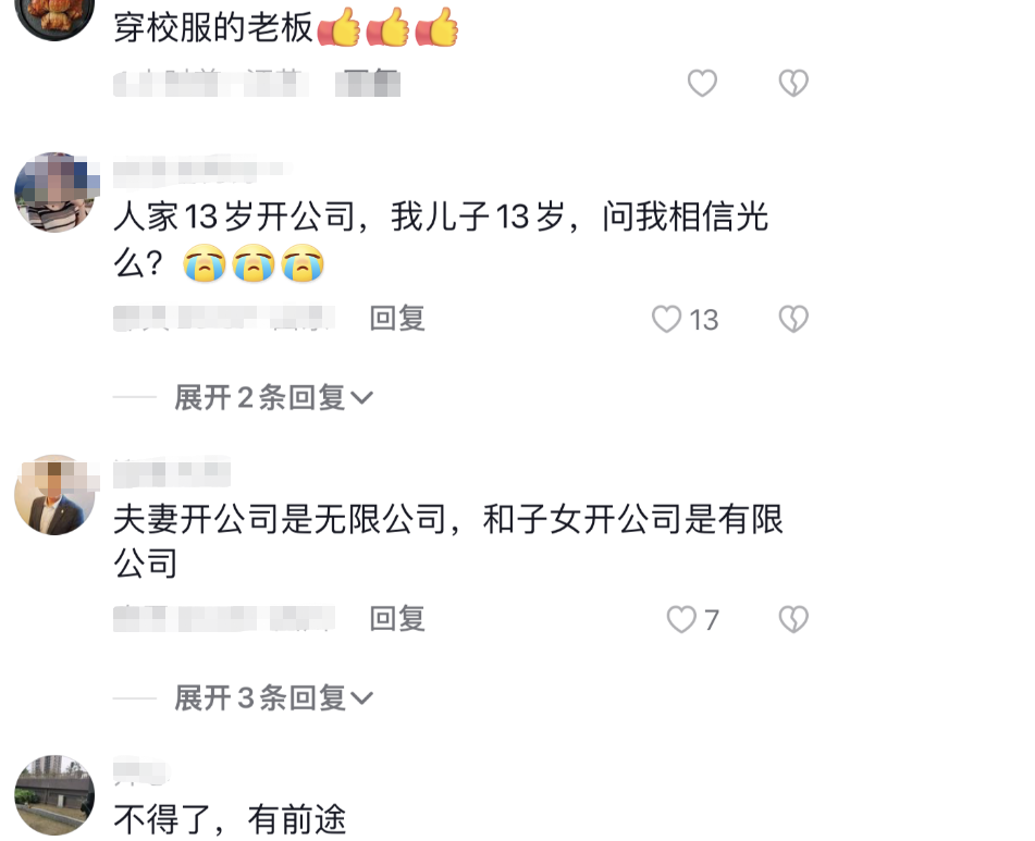 校方回应13岁学生已是公司老板，老师感到意外，网友：我还在打工（十几岁创业的女孩）
