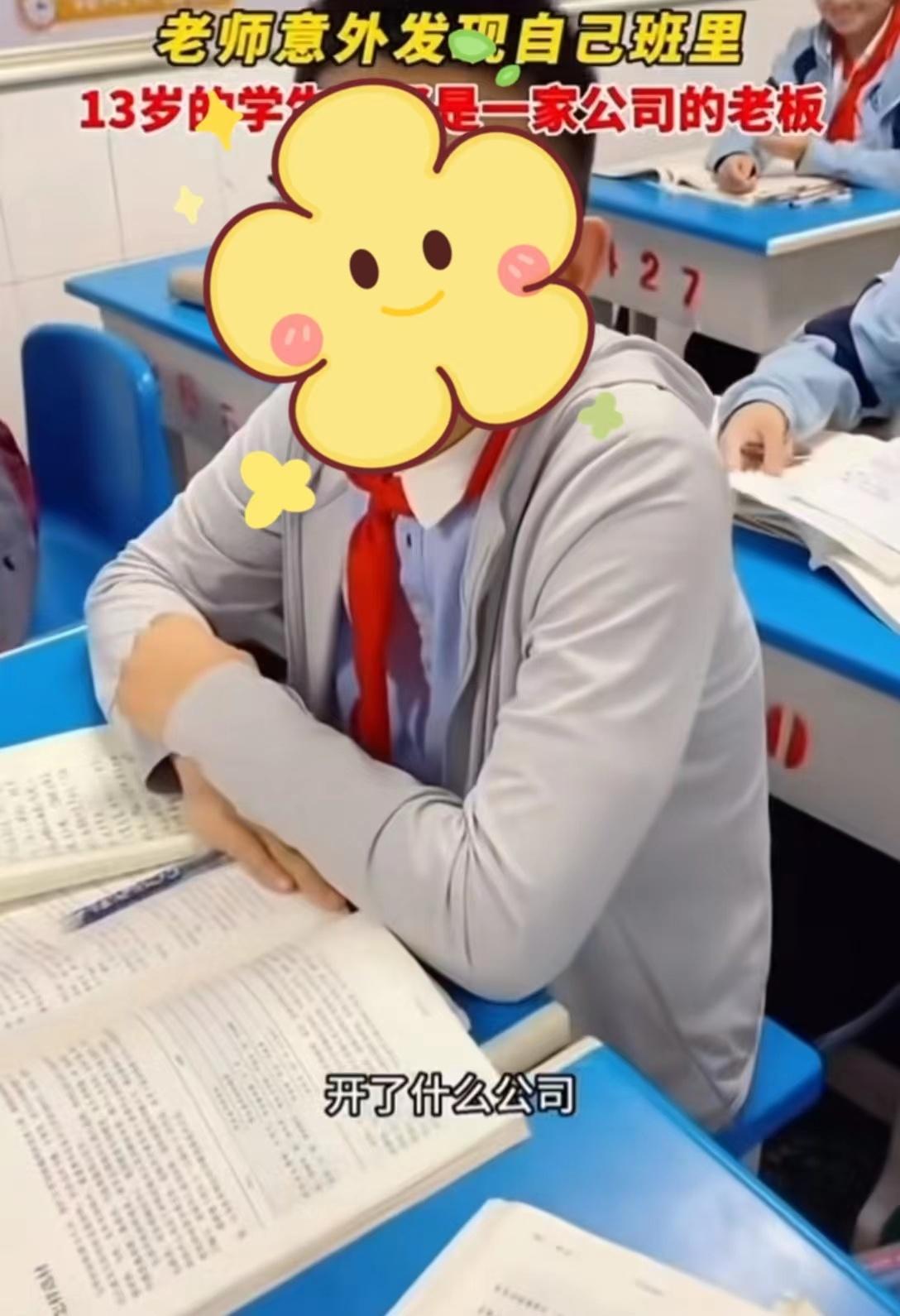 13岁学生成公司老板？律师：未成年人不能成为企业法人代表，可担任公司股东（未成年可以当公司老板吗）