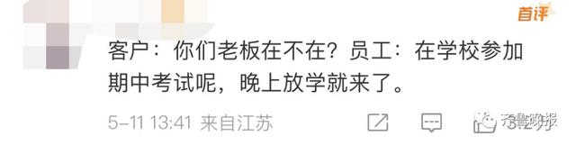 老师意外发现13岁学生已是公司老板，学校回应（发现老师和学生走太近怎么处理）