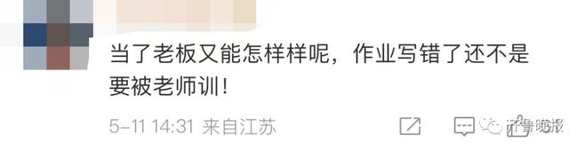 老师意外发现13岁学生已是公司老板，学校回应（发现老师和学生走太近怎么处理）