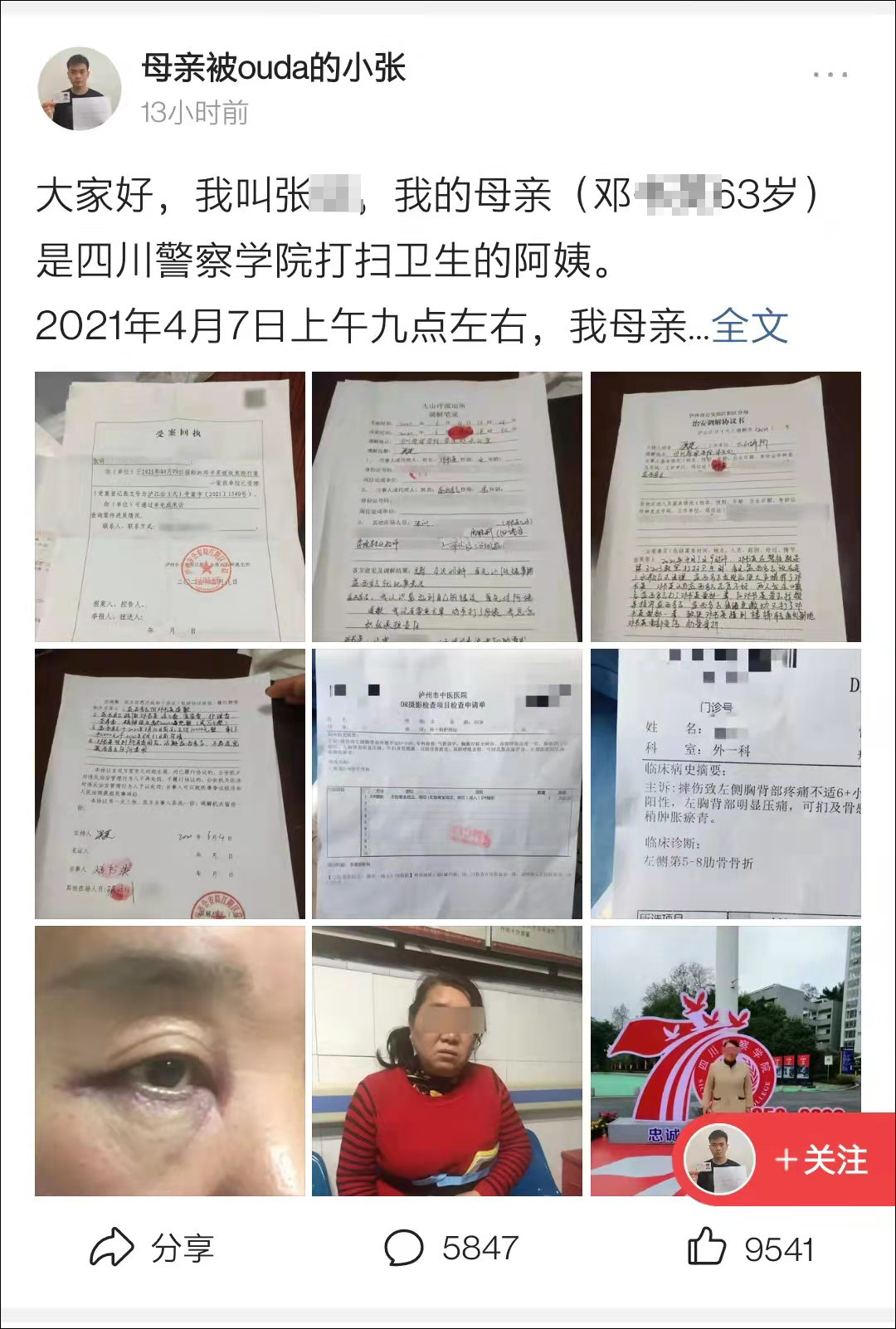 63岁保洁员被学生殴打致骨折，学校却推卸责任？校方回应（大学生当保洁）