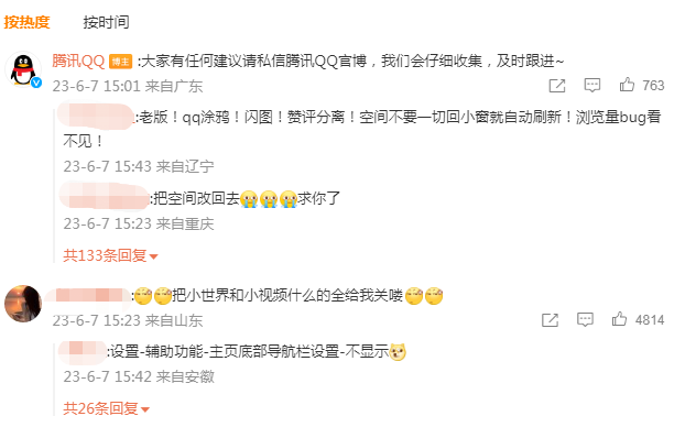 首位走出考场的考生喊话马化腾，腾讯：考完联系-马化腾 高考