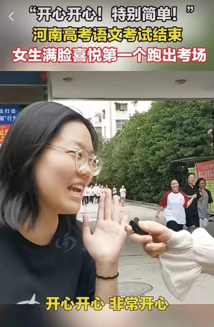 首位走出考场的考生喊话马化腾，腾讯：考完联系-马化腾 高考