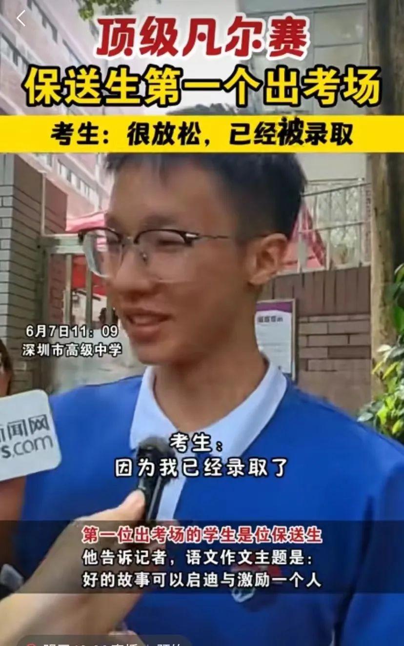 首位走出考场的考生喊话马化腾，腾讯：考完联系-马化腾 高考