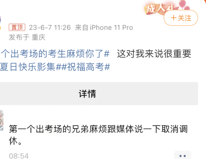 第一个出考场的考生麻烦你了 杭州高考语文第一个出考场男生喊话马化腾-杭州高考首考成绩查询