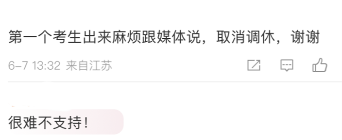 第一个出考场的考生麻烦你了 杭州高考语文第一个出考场男生喊话马化腾-杭州高考首考成绩查询