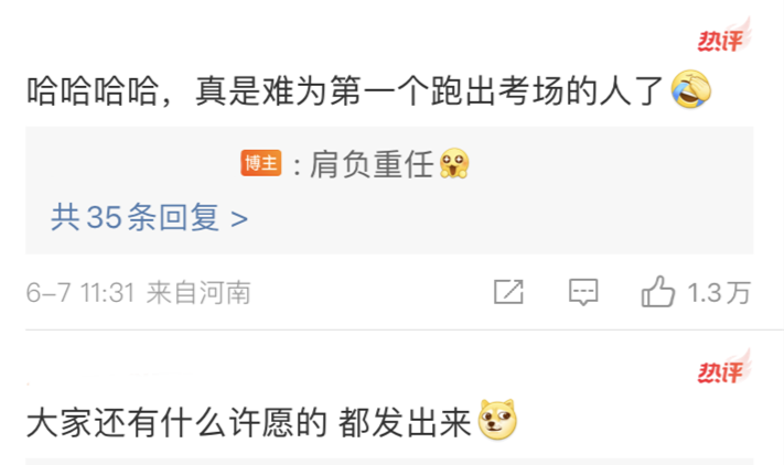 第一个出考场的考生麻烦你了 杭州高考语文第一个出考场男生喊话马化腾-杭州高考首考成绩查询