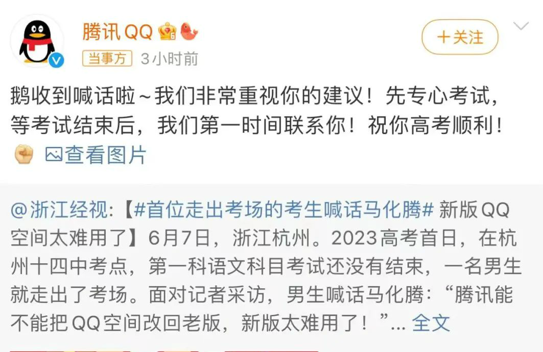 第一个出考场的考生麻烦你了 杭州高考语文第一个出考场男生喊话马化腾-杭州高考首考成绩查询