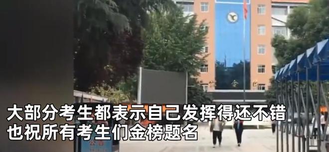 高考各地第一个走出考场的考生：随便考考、不是太难、感恩父母-高考第1个走出考场的人
