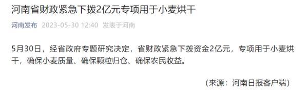 河南南阳“上百台收割机无法下高速”不实！多地通知……-河南收割机吧