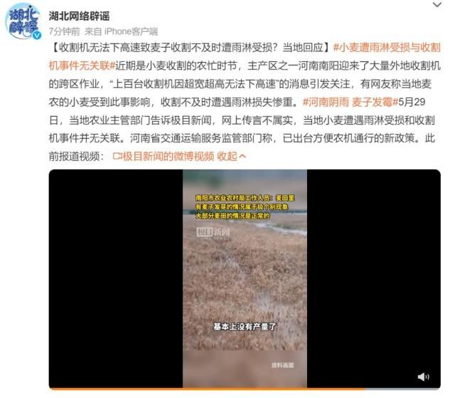 河南南阳“上百台收割机无法下高速”不实！-南阳玉米收割机皮轮厂家
