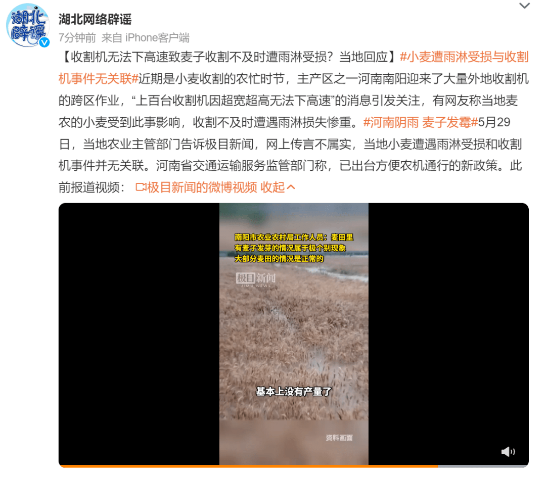 “上百台收割机无法下高速”？当地回应-上百台收割机因超宽超高无法下高速