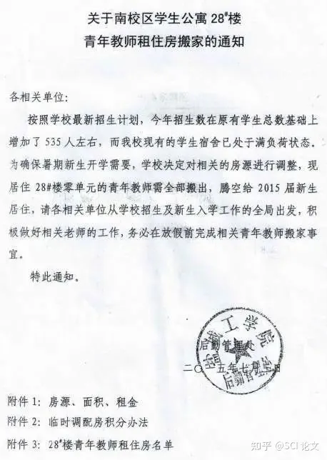博士辞职被盐城工学院索要138万赔偿款，校方：我们出发点是好的（盐城工学院简历张思强）