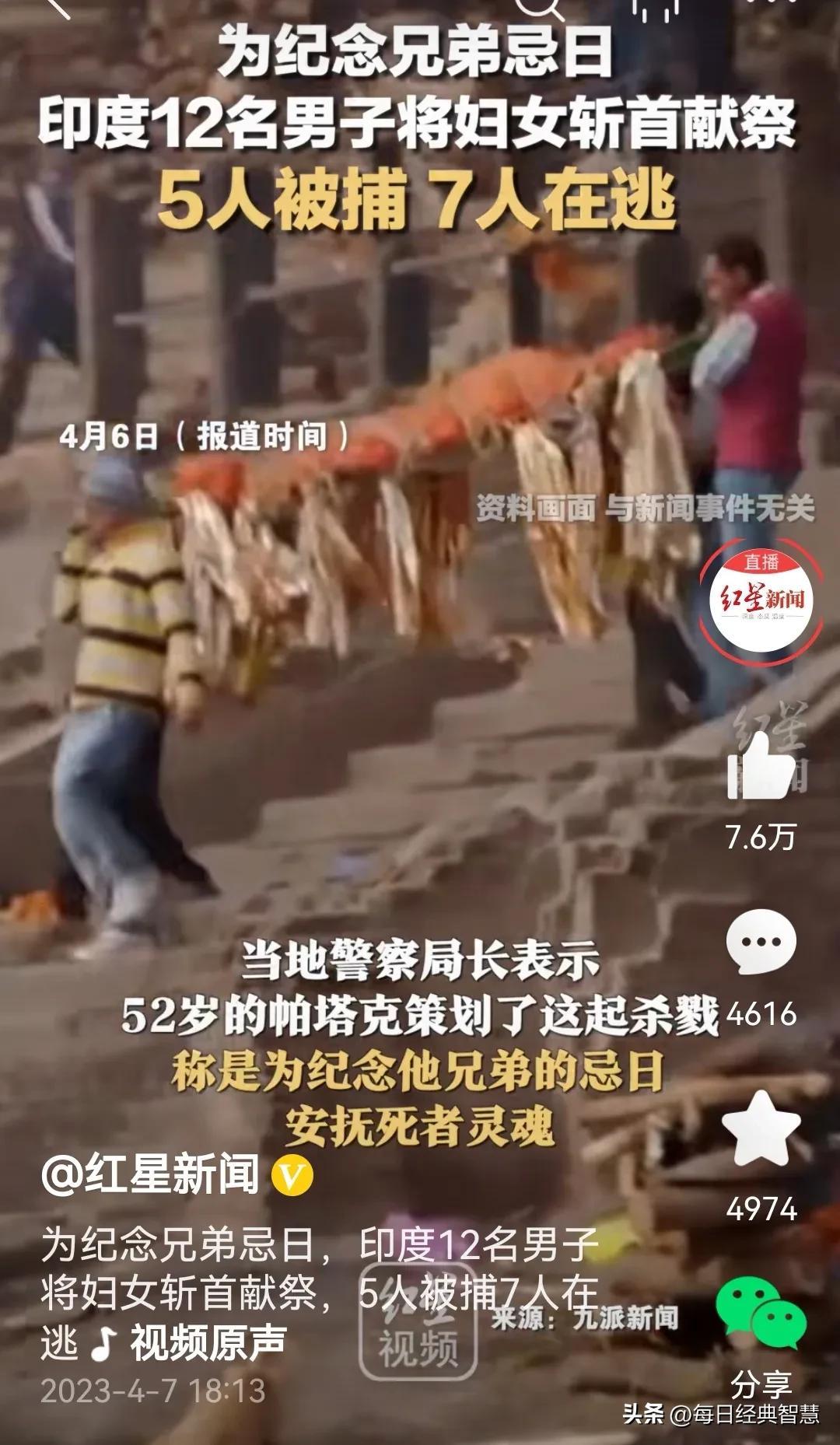 骇人听闻！印度再现活人祭祀 12男将妇女斩首只为献祭兄弟细节曝光（印度活人殉葬视频）