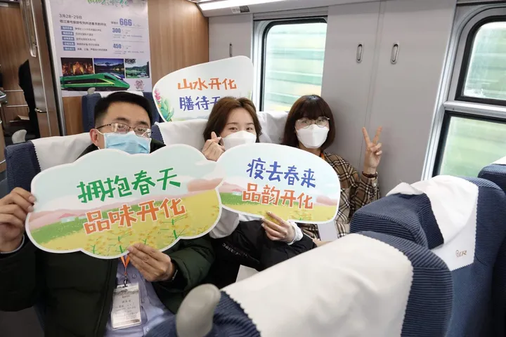 全国首趟春季旅游专列开出-全国首趟春季旅游专列开出时间是几点