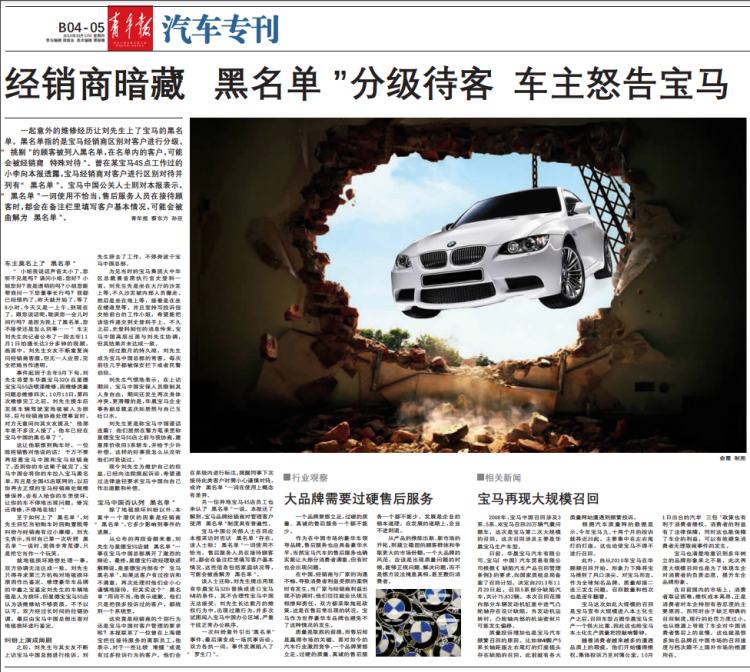 亏了5亿个冰淇淋，宝马不冤（亏一个亿）