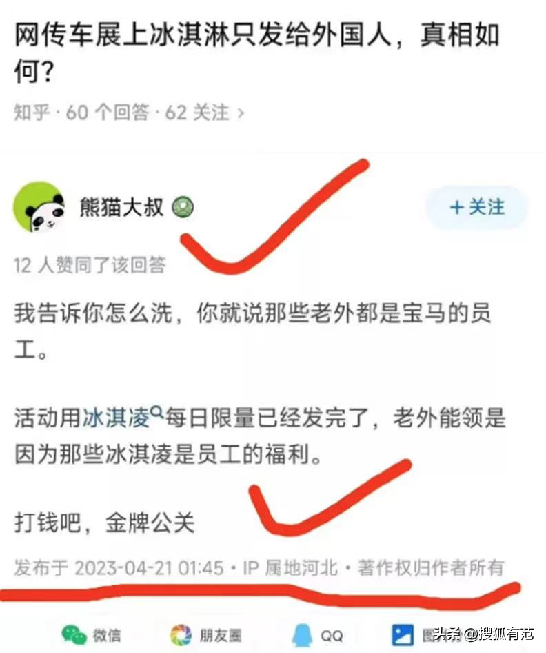 一个35元的冰淇淋，让宝马亏了163亿（35块钱的冰淇淋）