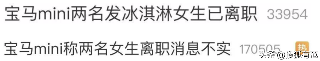 一个35元的冰淇淋，让宝马亏了163亿（35块钱的冰淇淋）