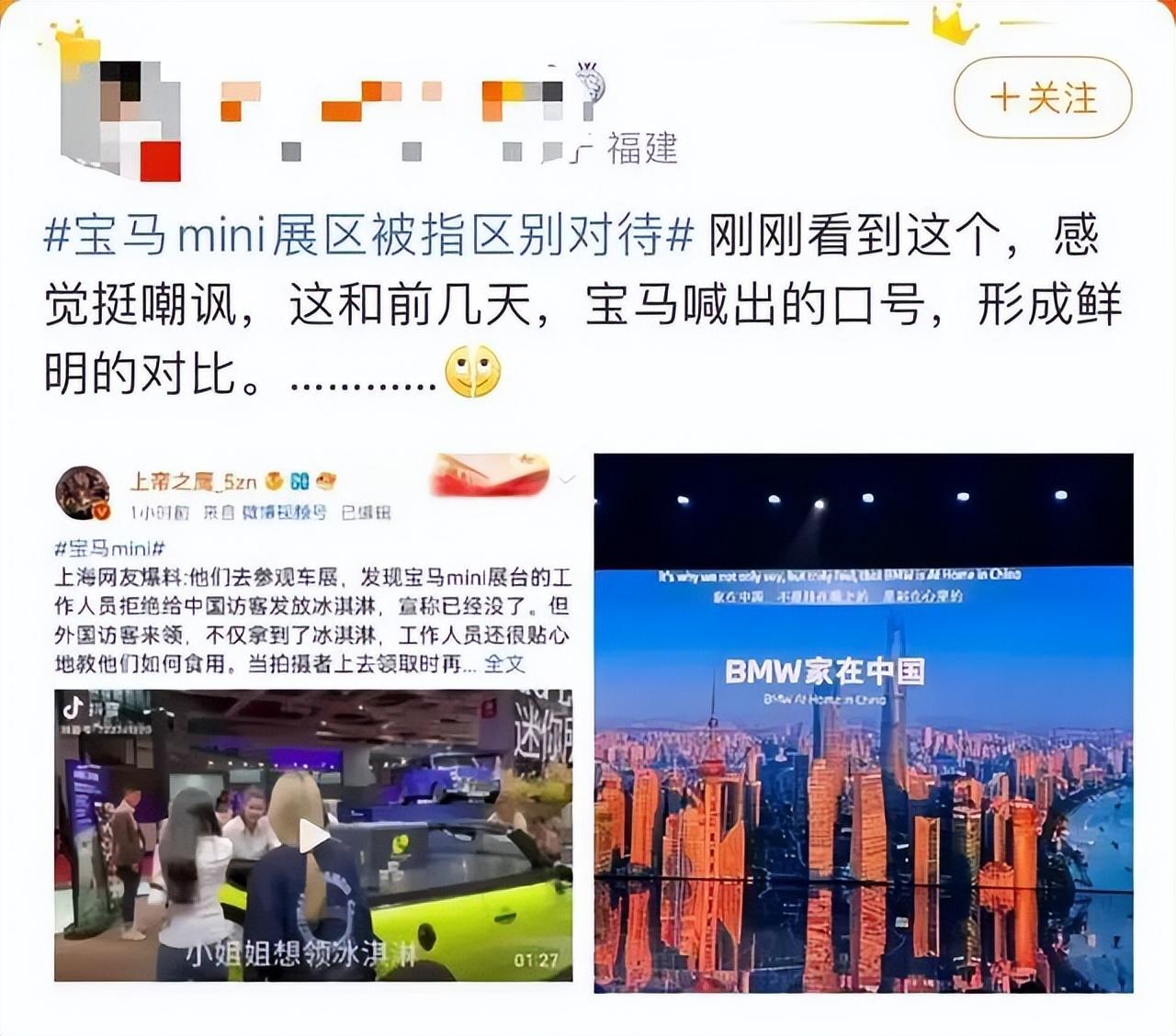 一杯冰淇淋引发的惨案，背后是宝马的败退（冰淇淋翻车事件）