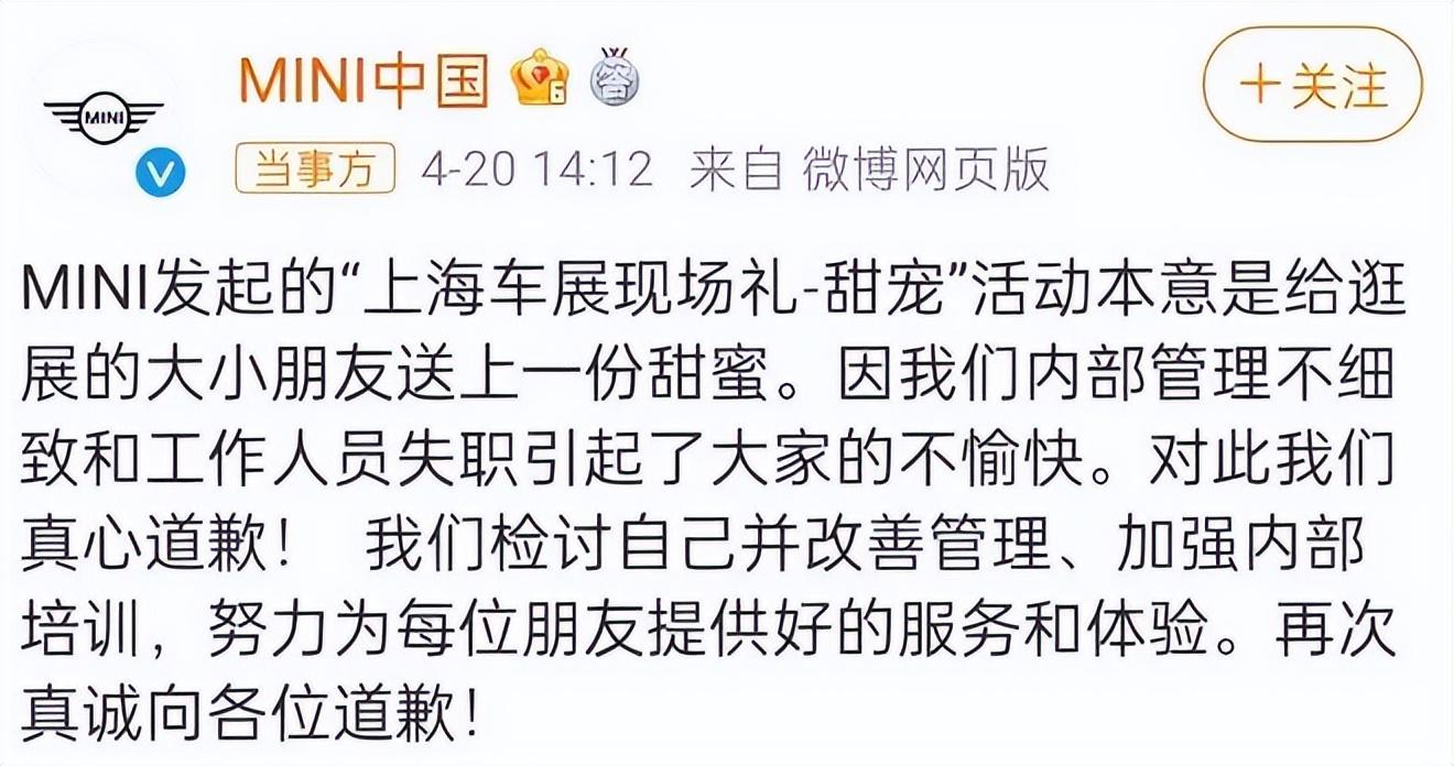 一杯冰淇淋引发的惨案，背后是宝马的败退（冰淇淋翻车事件）