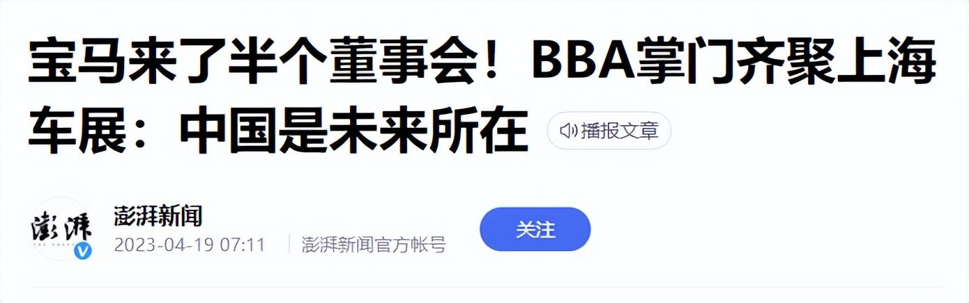 一杯冰淇淋引发的惨案，背后是宝马的败退（冰淇淋翻车事件）
