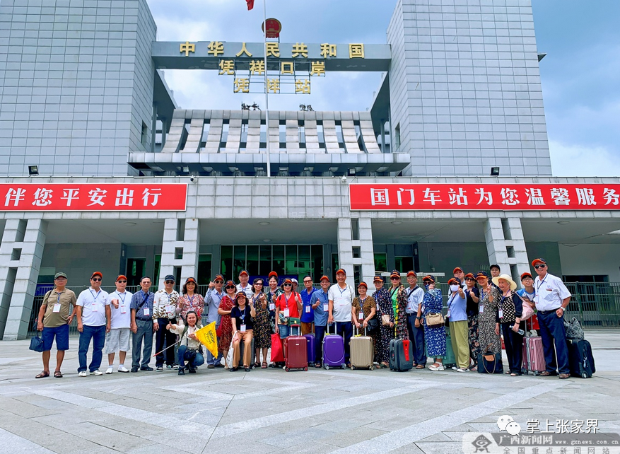 前方到站张家界！中国边境车站开出的首趟旅游专列来了-张家界边境哪里好玩