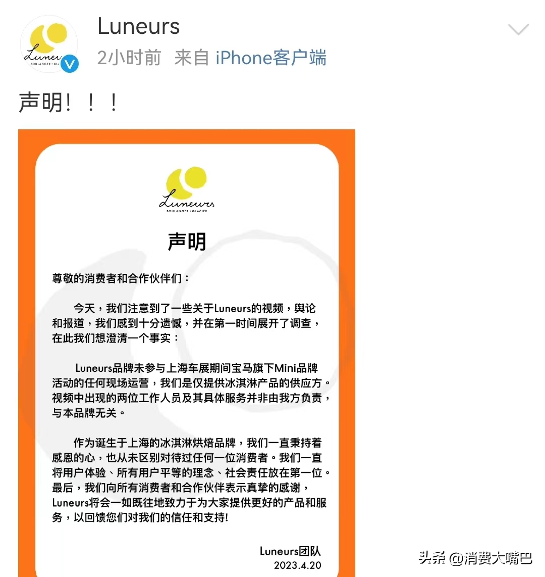 车展忙活好几天，宝马半个董事会败给了一个冰淇淋！（宝马车展厅图片）