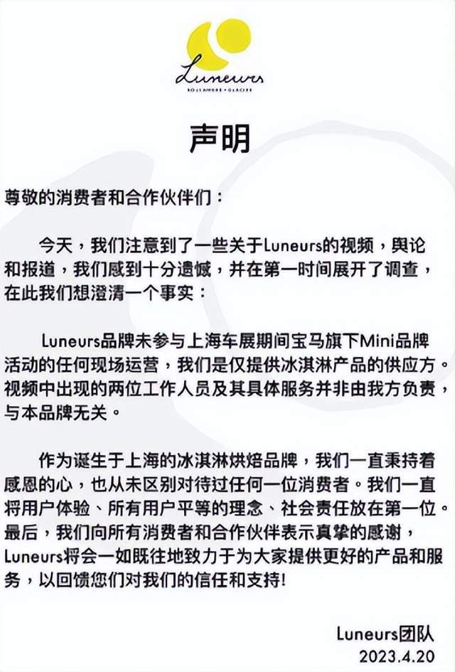 市值蒸发163亿！宝马败给一个仅35元的冰淇淋！（宝马车系列及价格及图片白色）