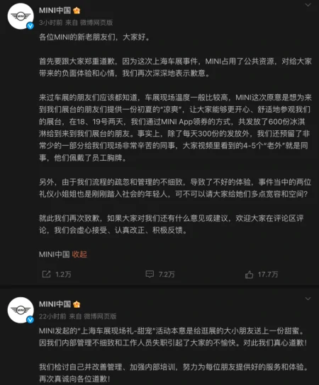 宝马因MINI“冰淇淋”事件市值蒸发近20亿欧元（宝马mini冰川蓝价格）