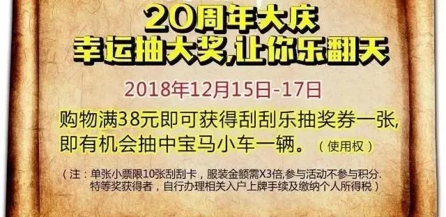 你以为抽的是奖，其实跳的是坑！抽奖“猫腻”大盘点！（抽奖的抽怎么写怎么组词）