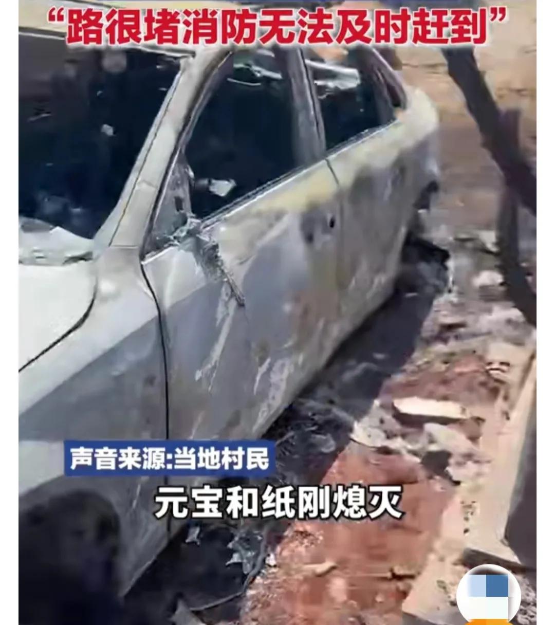开奥迪上坟，停墓地旁被烧成空壳（奥迪车主被焚烧）