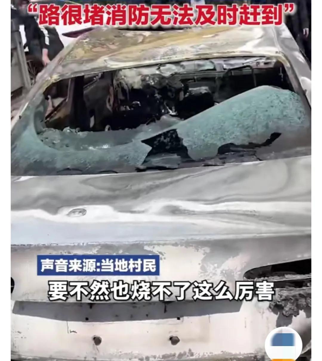 开奥迪上坟，停墓地旁被烧成空壳（奥迪车主被焚烧）