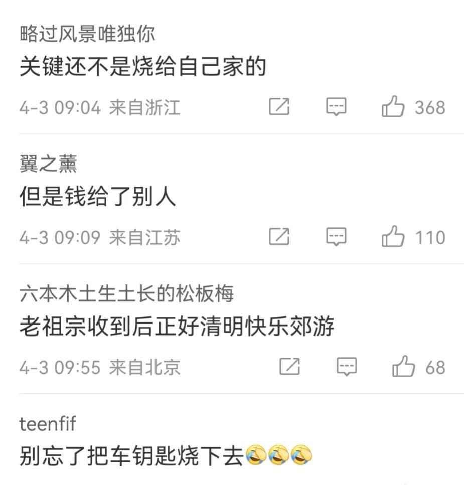 开奥迪上坟，停墓地旁被烧成空壳（奥迪车主被焚烧）