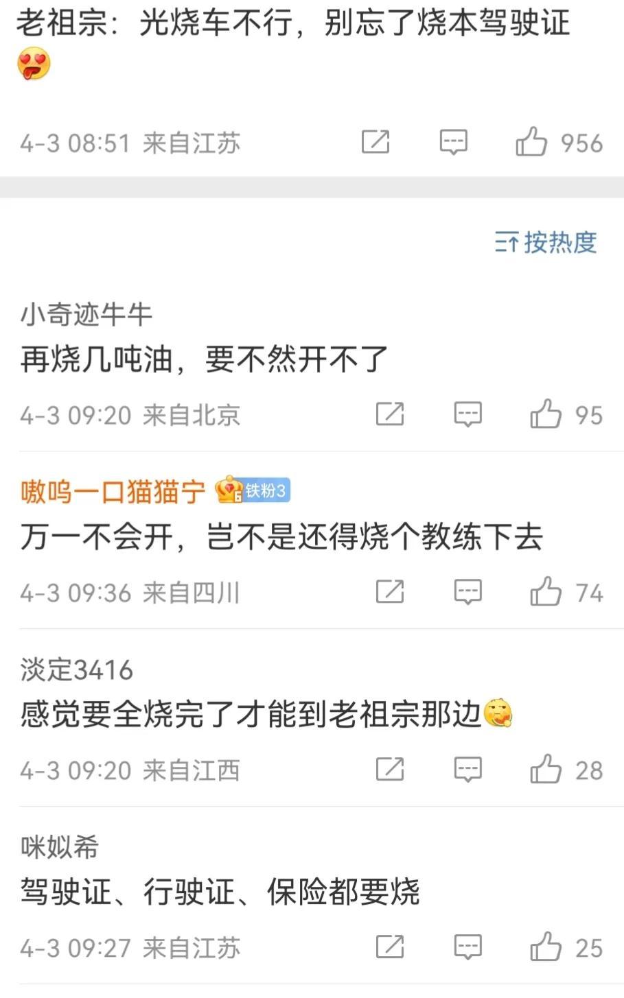 开奥迪上坟，停墓地旁被烧成空壳（奥迪车主被焚烧）