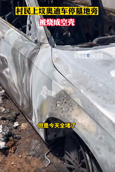 清明——山东枣庄车被烧成空壳（枣庄发生车祸）