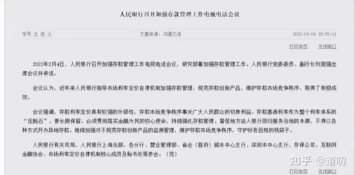 关于“异地存款”这事，我从银行和储户角度稍微聊几句-异地存款新规手续费