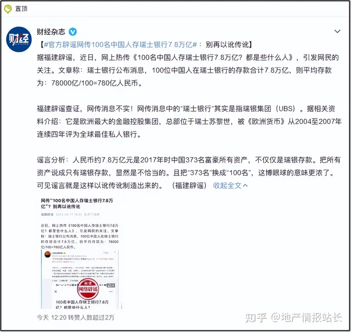 说好了共克时艰，有钱人却偷偷往国外存钱？！-有钱人移民国家不管吗