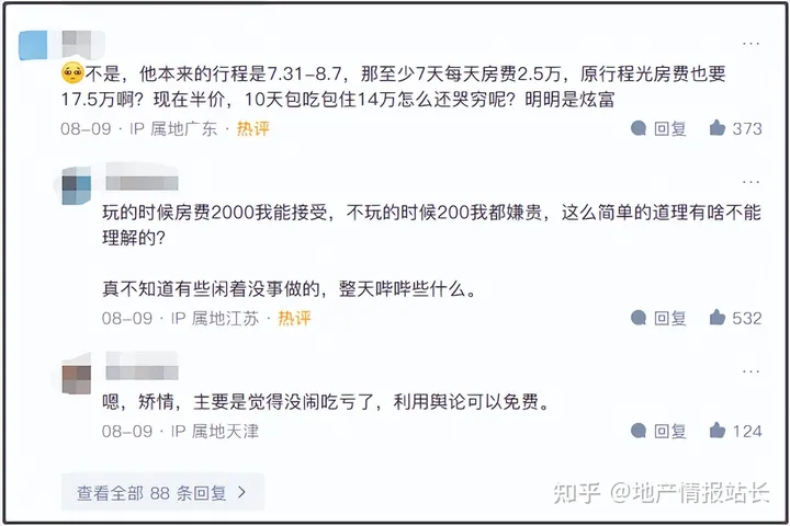 说好了共克时艰，有钱人却偷偷往国外存钱？！-有钱人移民国家不管吗