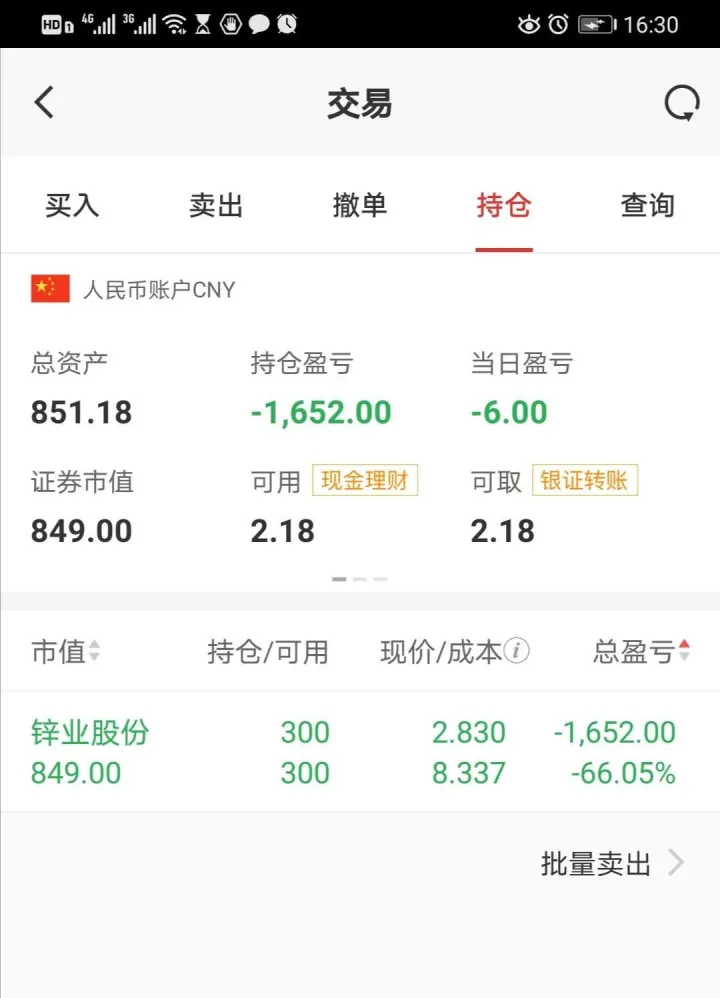 从4年攒2万到半年存10万，我做出了哪些改变？-工作四年存20万