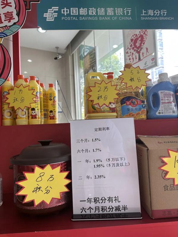 有人捧着几十万元，坐高铁来上海排队存钱？这样操作赚更多？调查→-上海乘坐高铁可以不取票吗