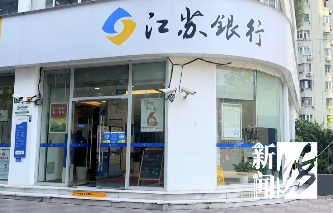 定存利率跌破“3”！有人捧着几十万跨省存钱…网友：存款特种兵来了？-定期存款跨省能取出来吗